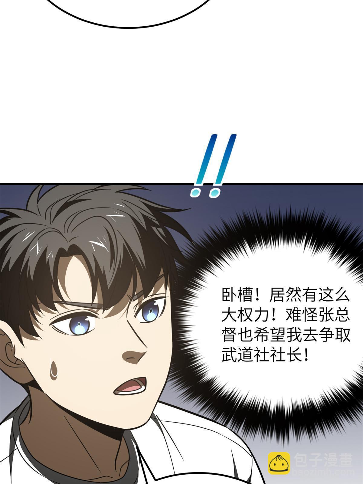 第171话 四品中段38