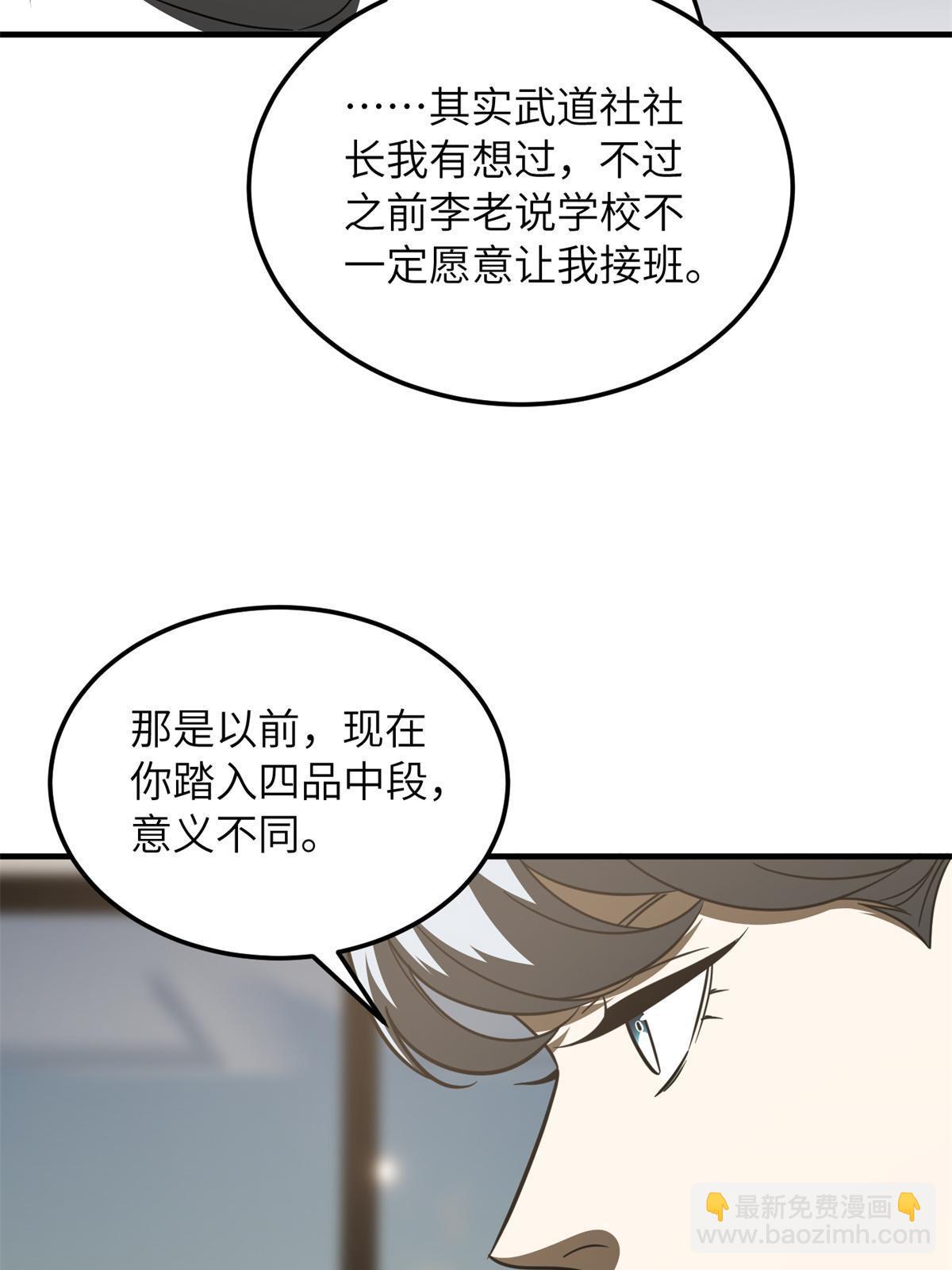 第171话 四品中段39