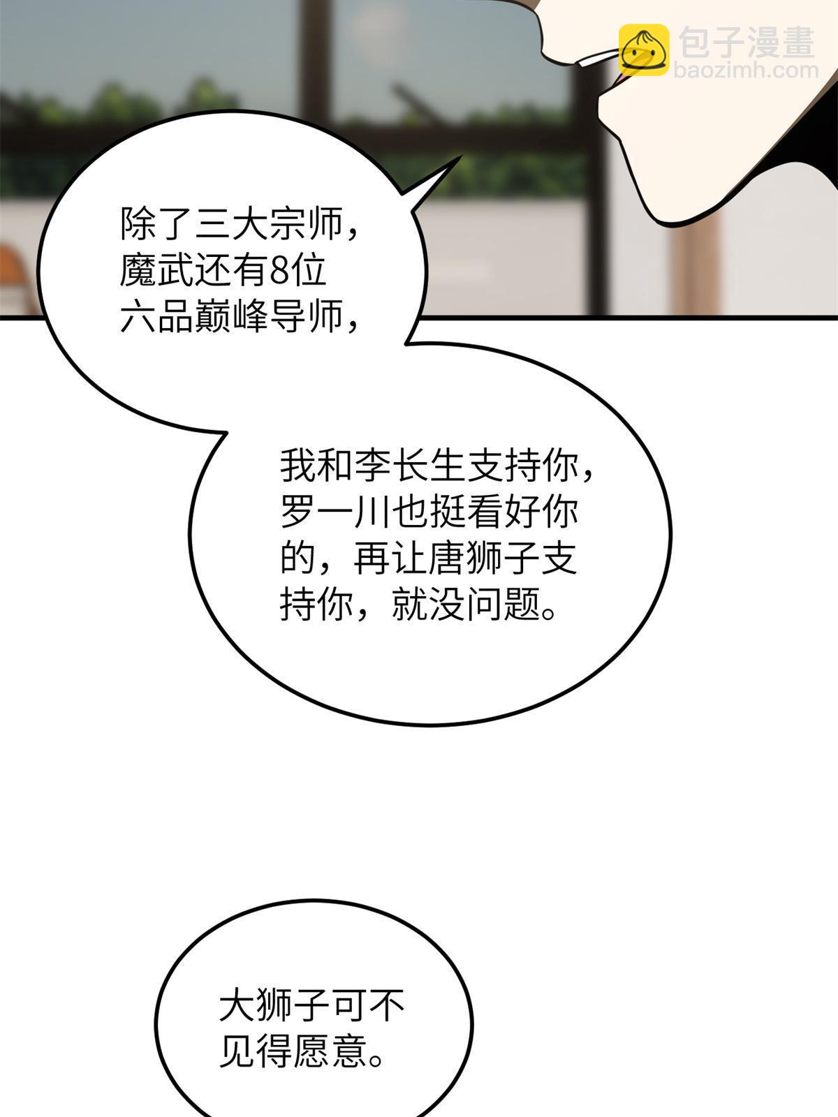 第171话 四品中段40