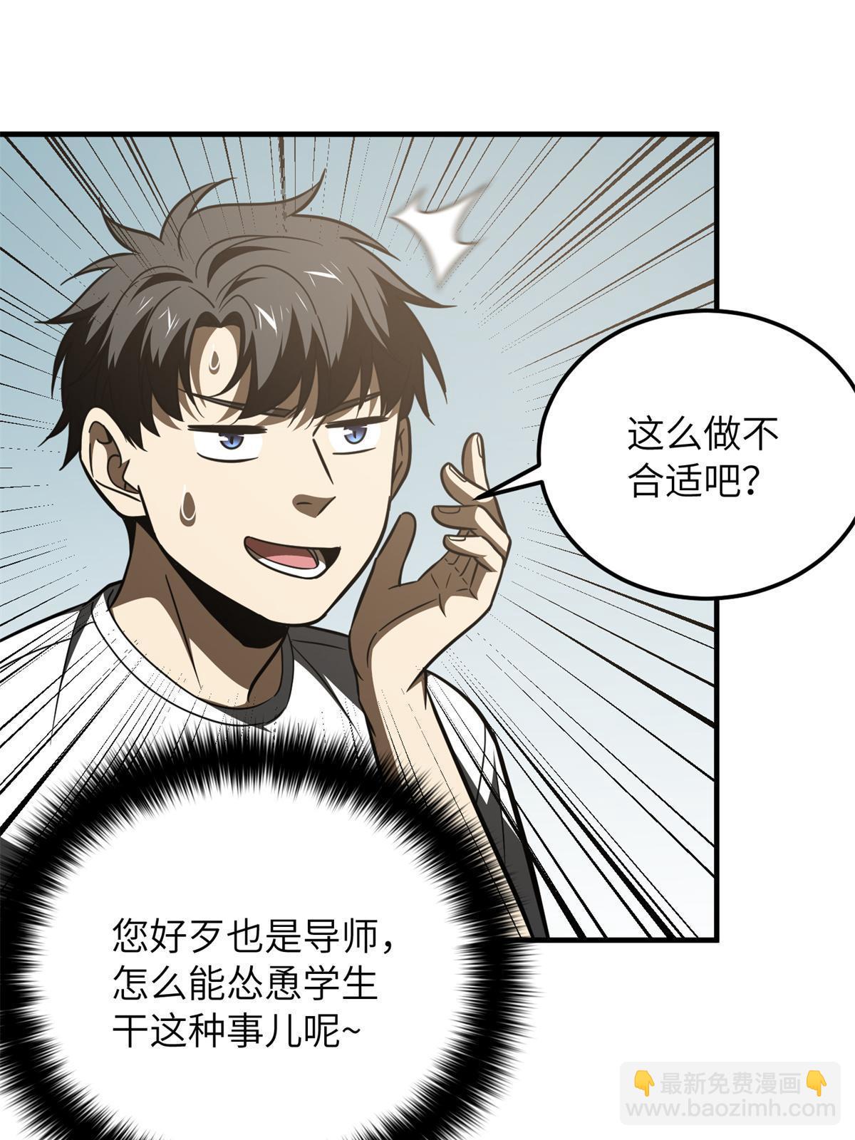 第171话 四品中段42
