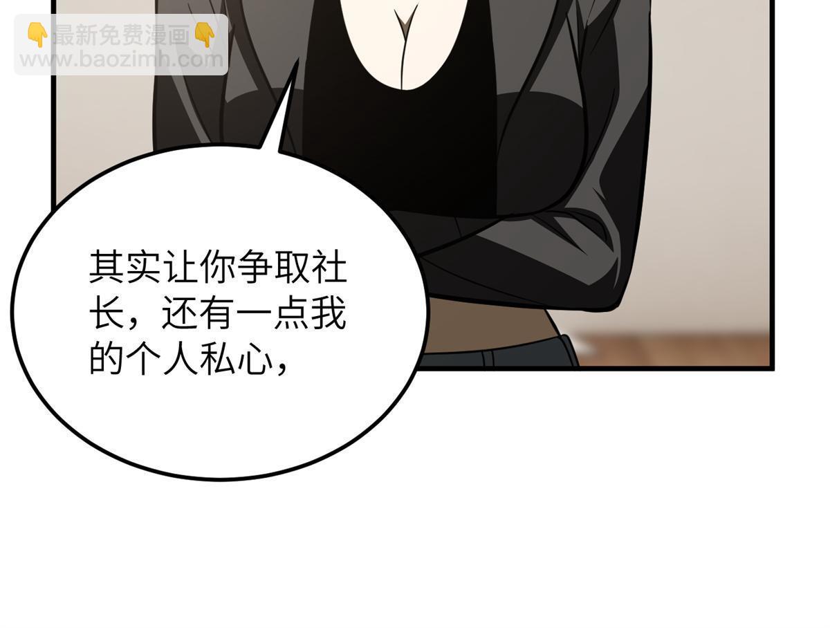 第171话 四品中段44