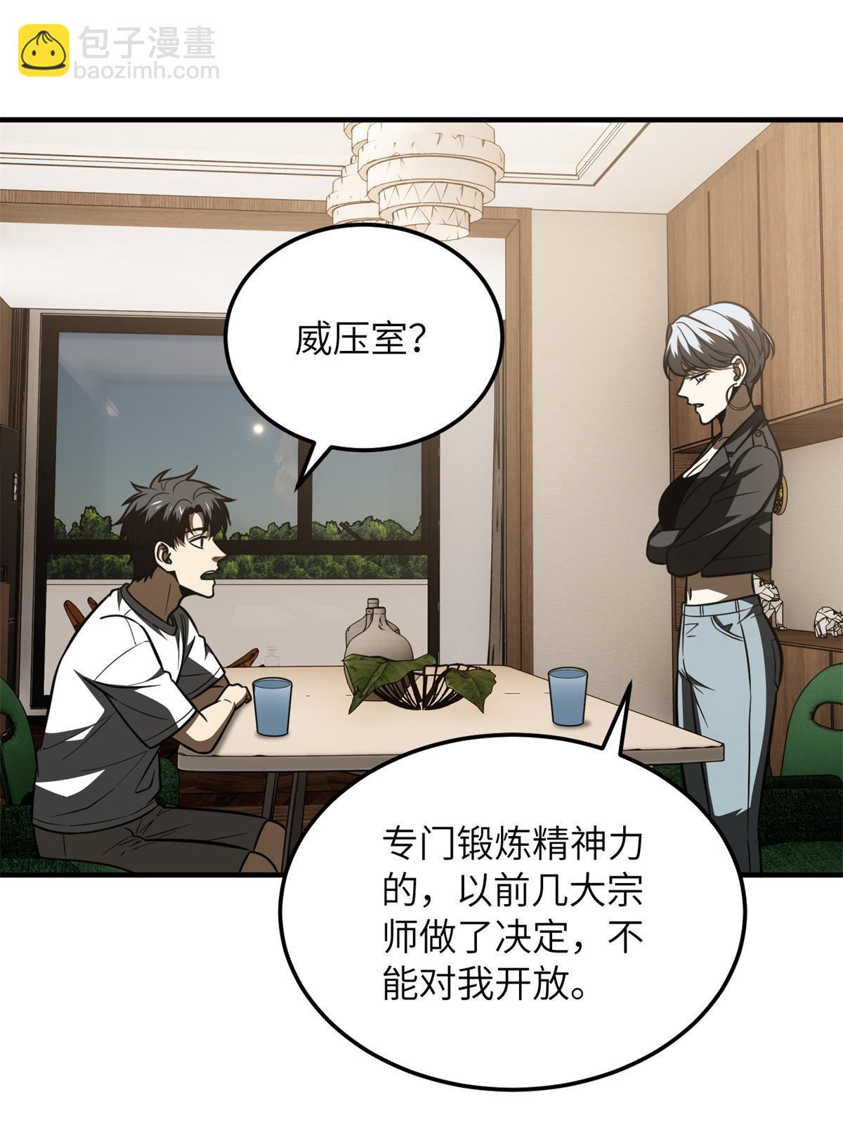 第171话 四品中段46