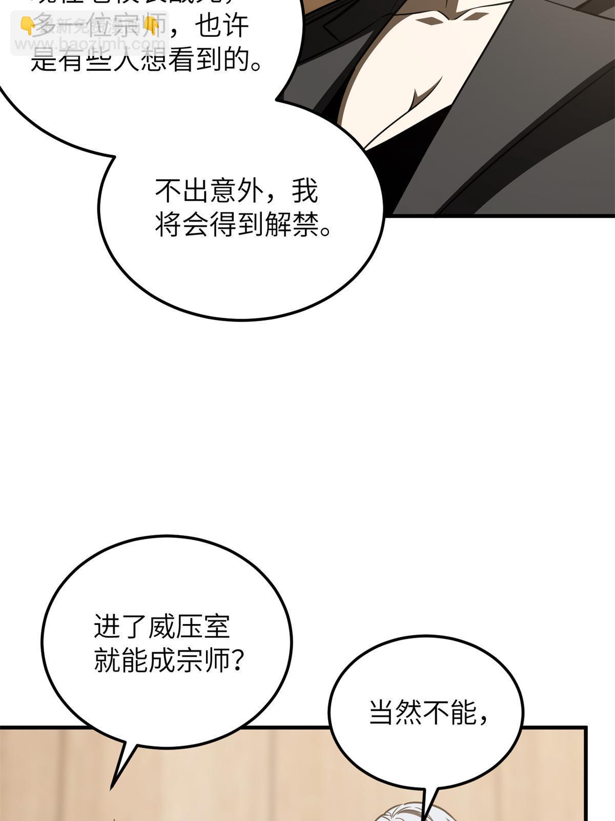 第171话 四品中段48