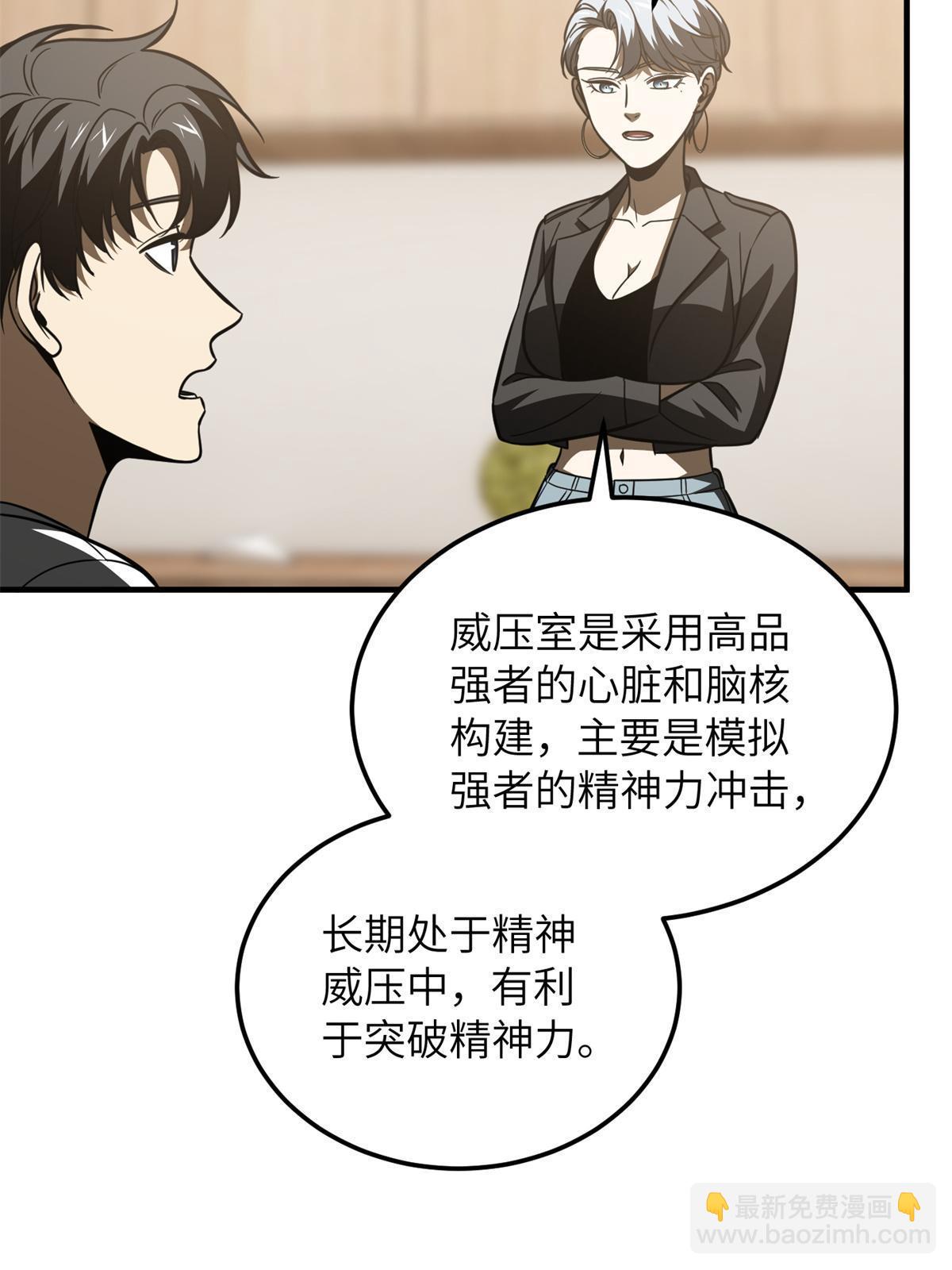 第171话 四品中段49