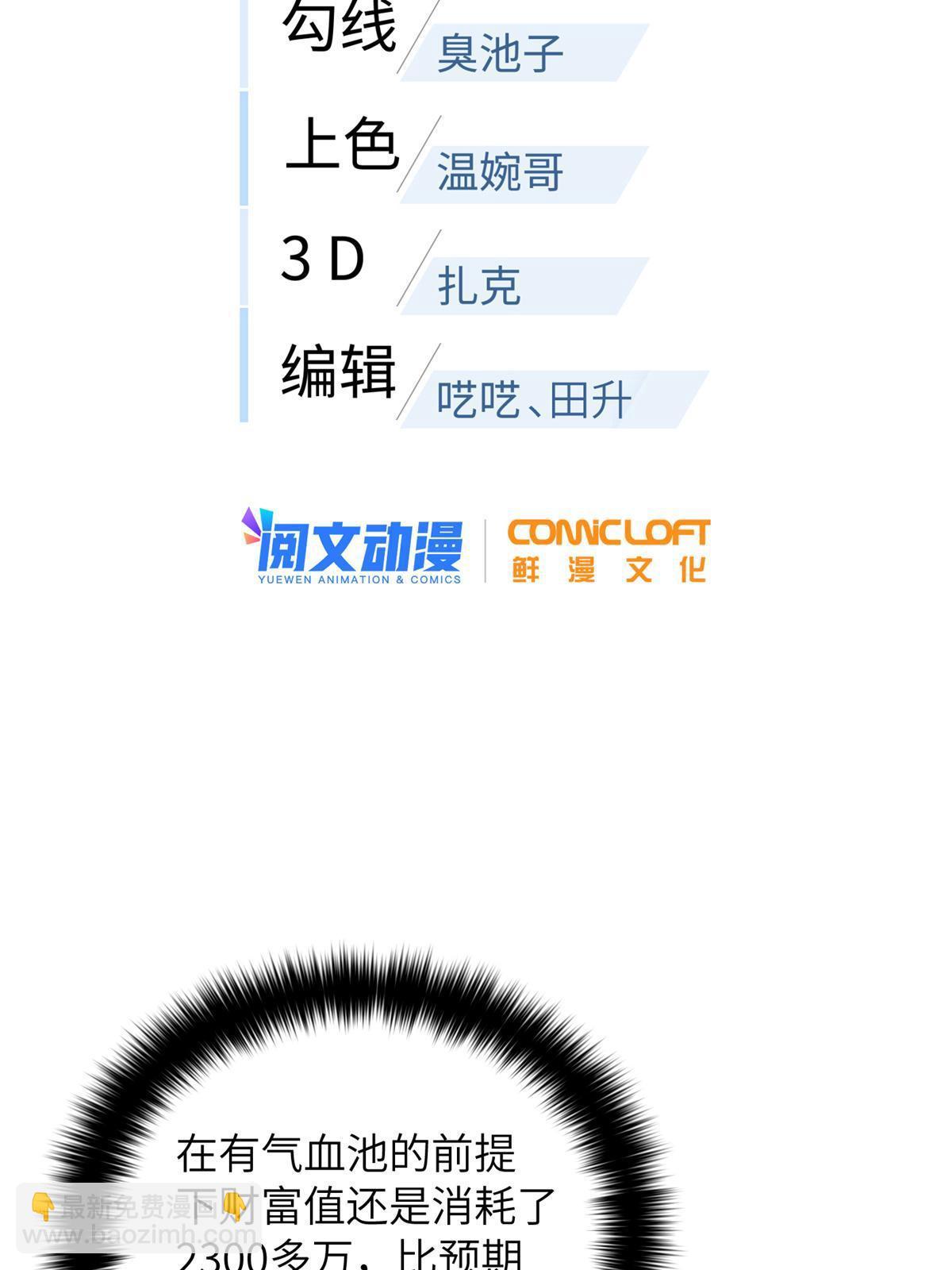 第171话 四品中段5