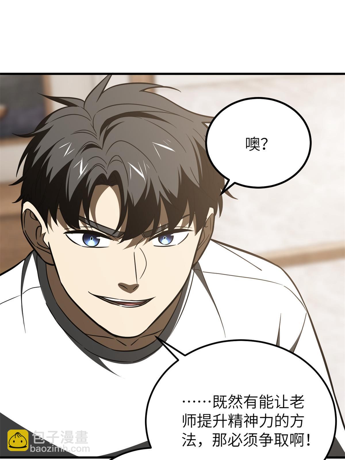 第171话 四品中段54