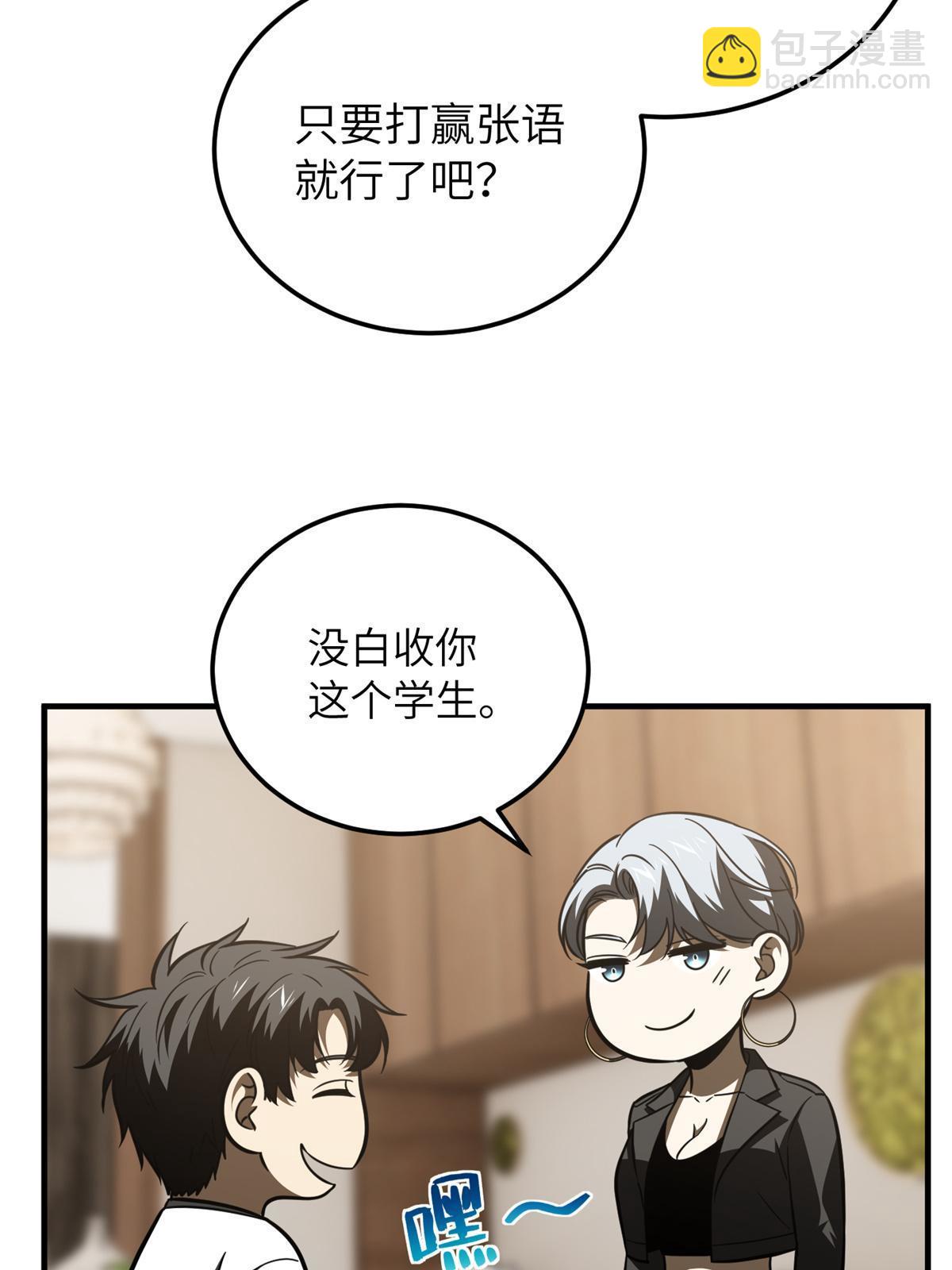 第171话 四品中段55