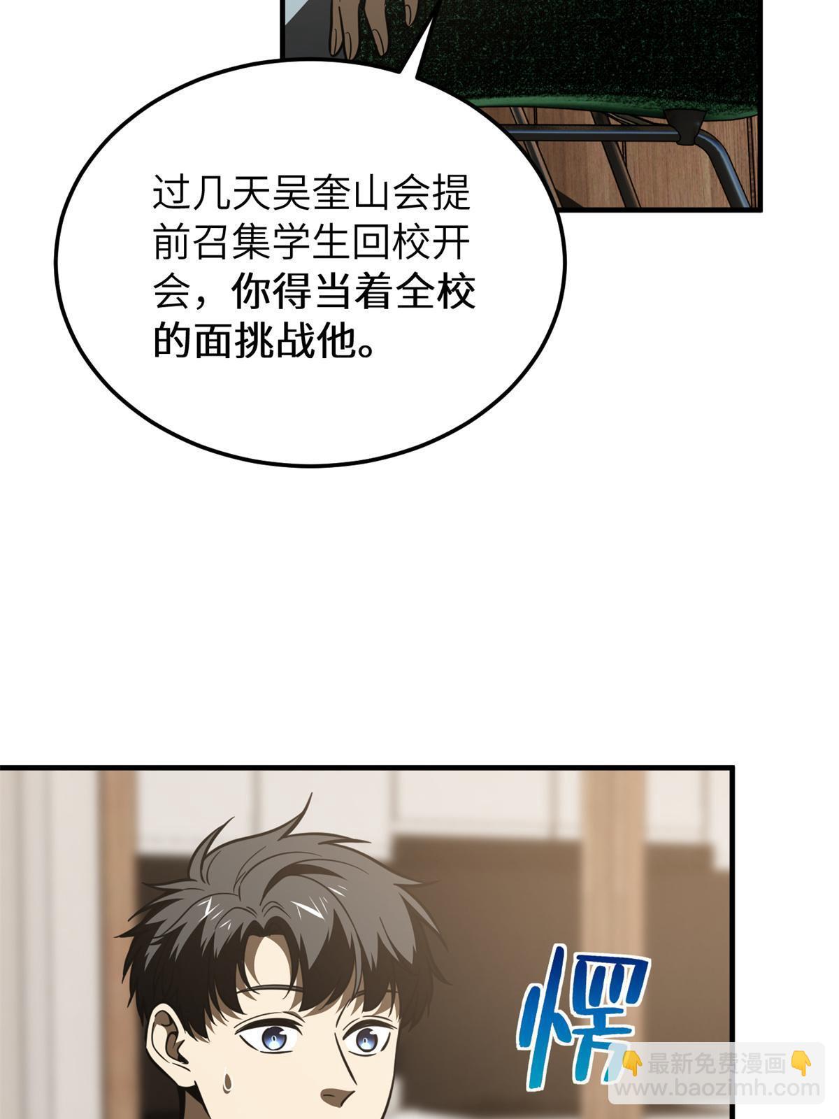 第171话 四品中段57