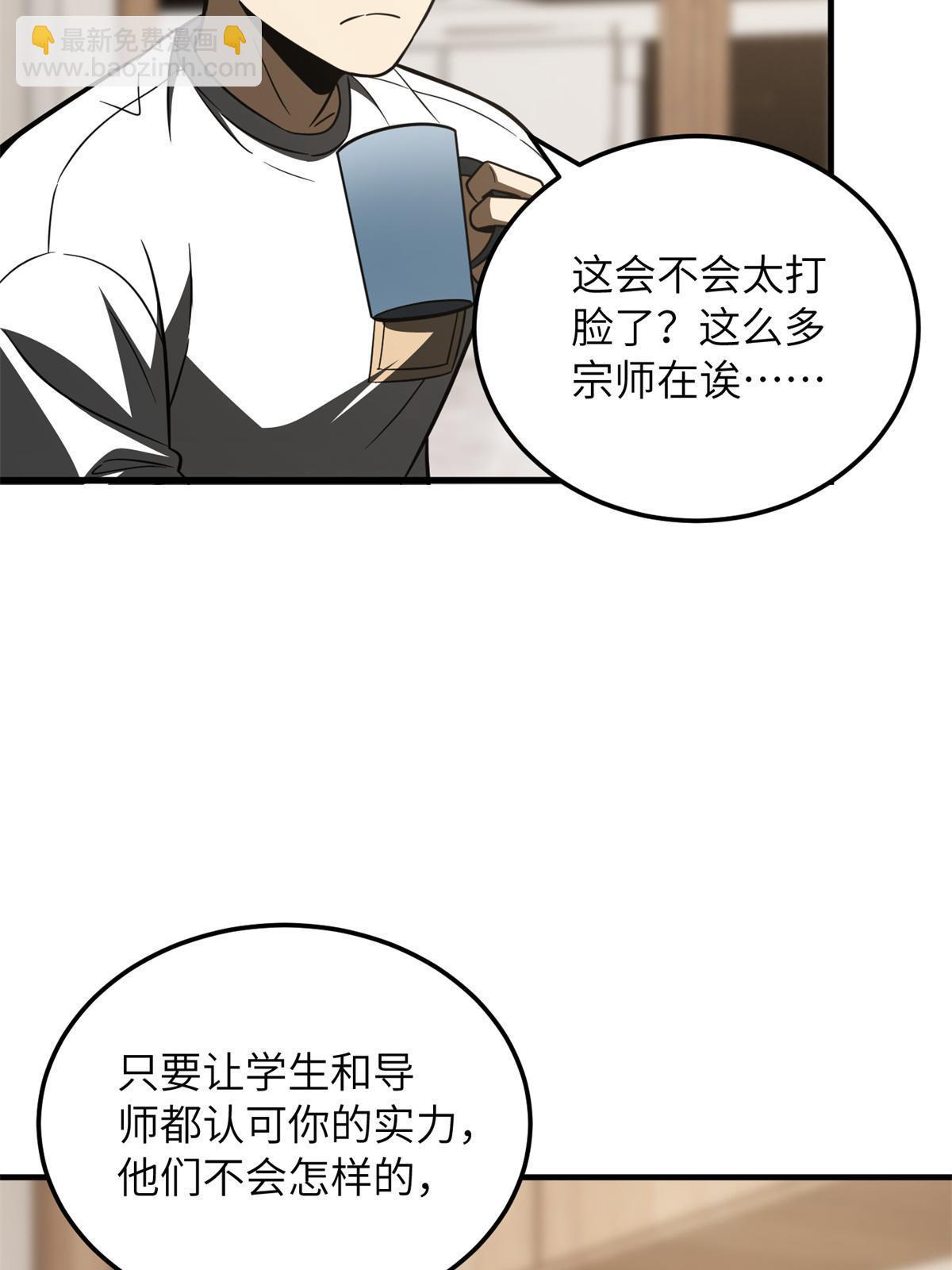 第171话 四品中段58