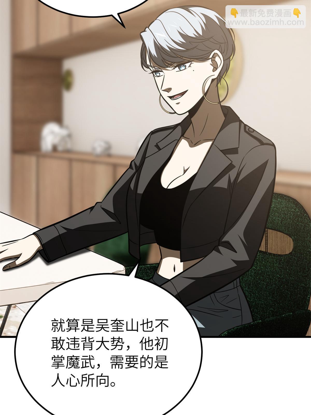 第171话 四品中段59