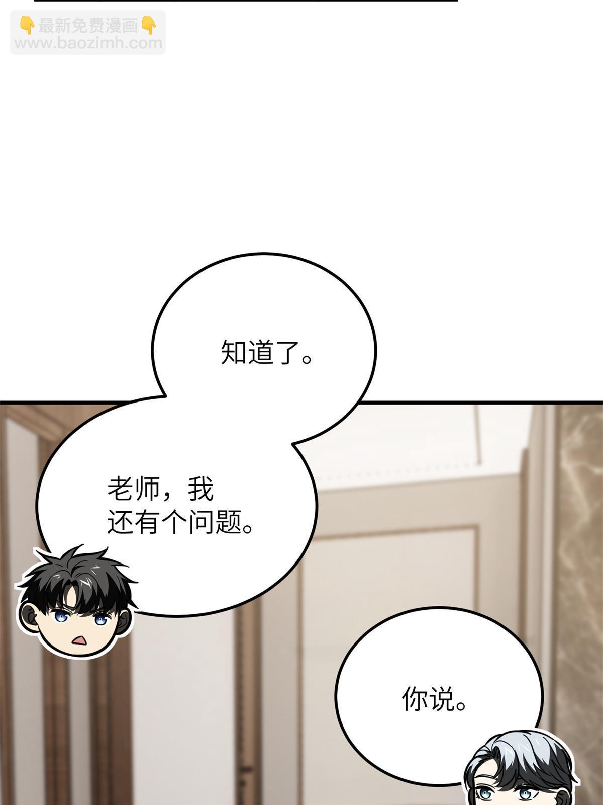 第171话 四品中段62