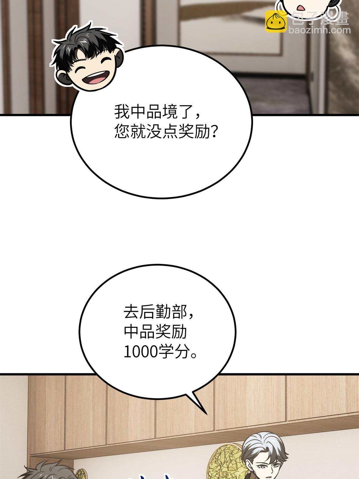 第171话 四品中段63