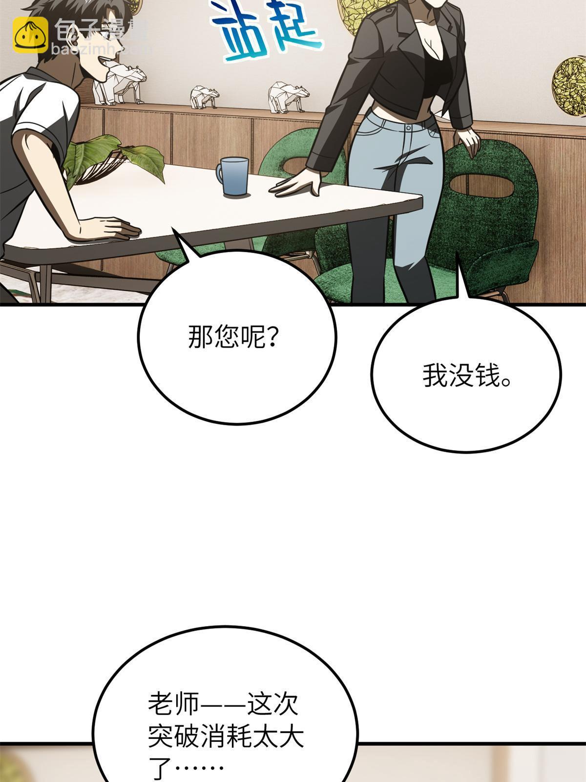 第171话 四品中段64