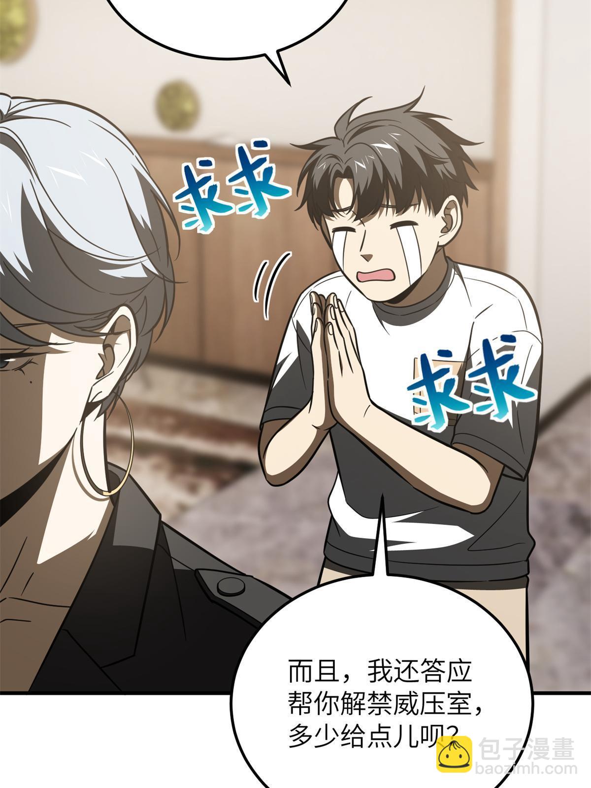 第171话 四品中段65