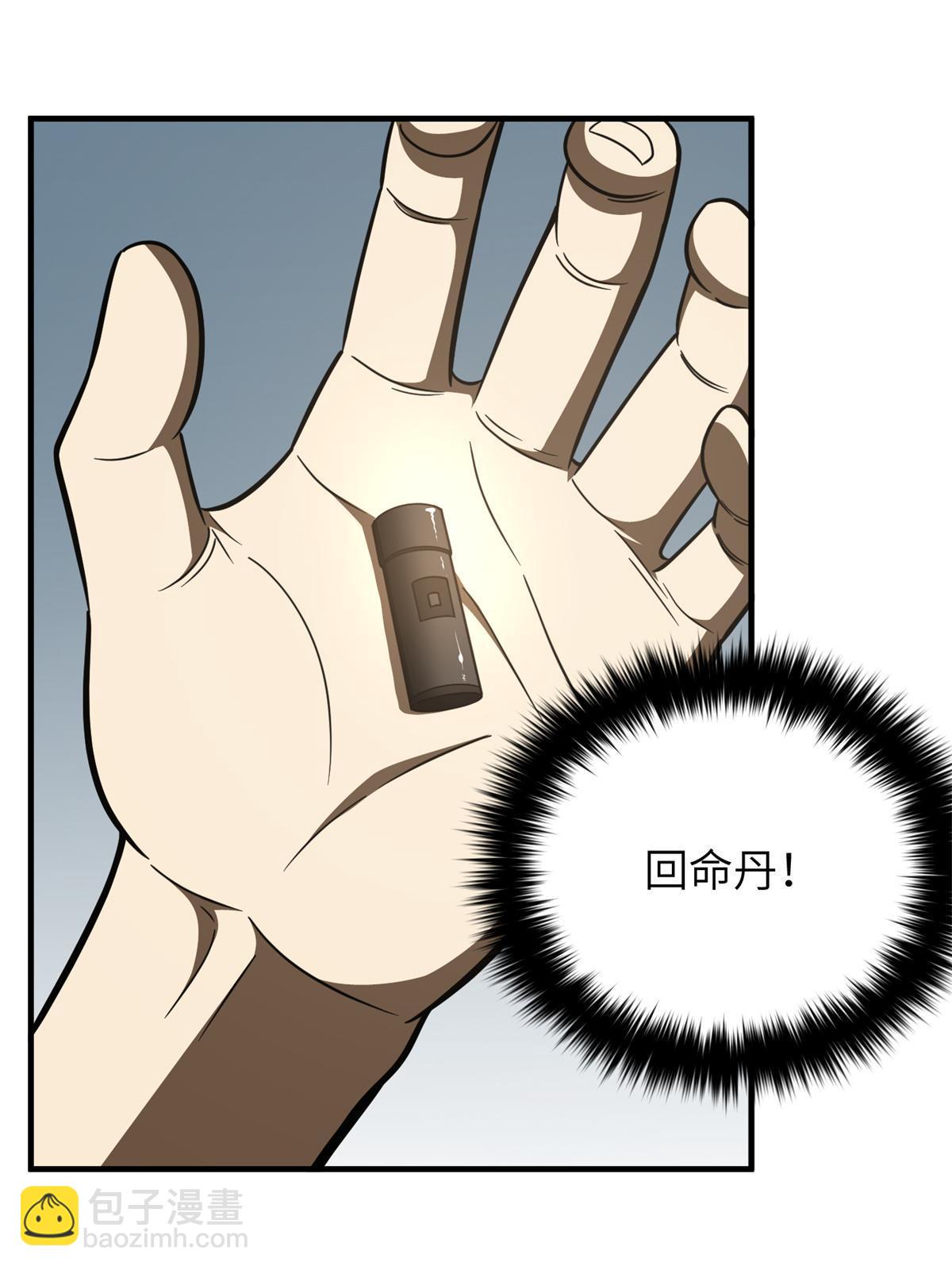 第171话 四品中段68