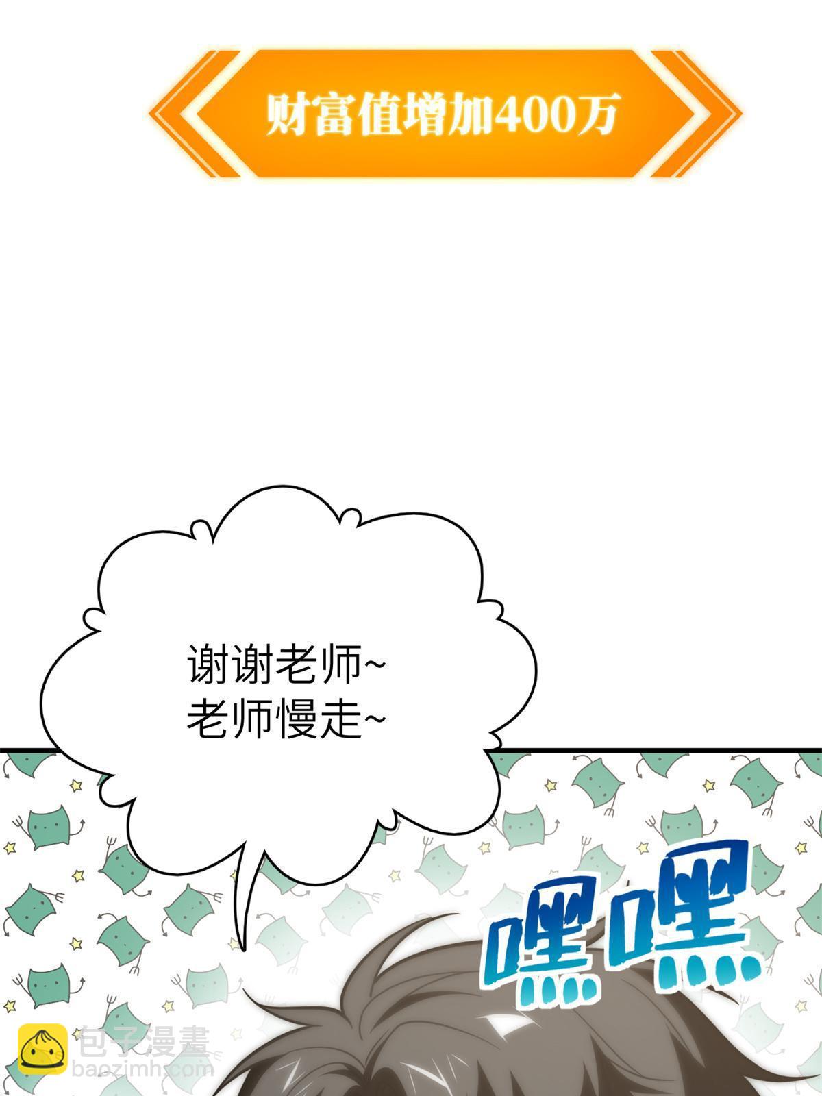 第171话 四品中段69