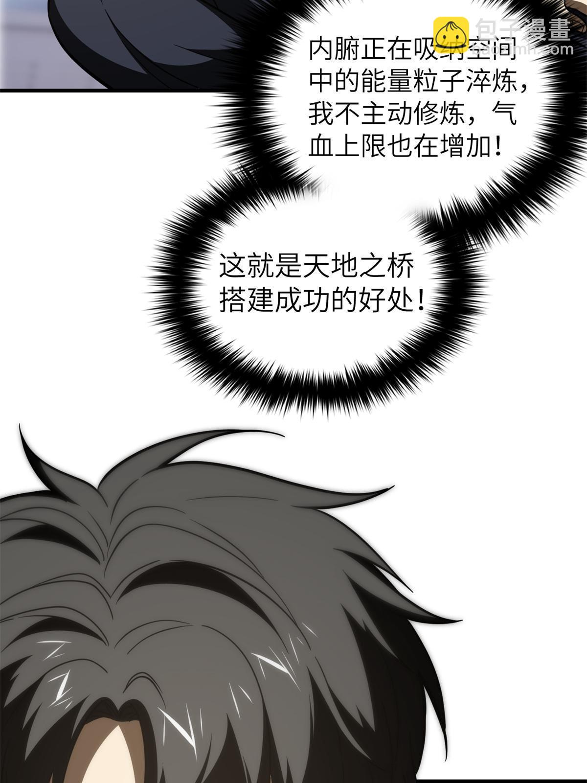第171话 四品中段8