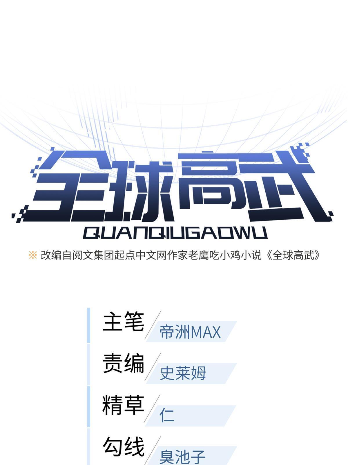 第173话 大变天0