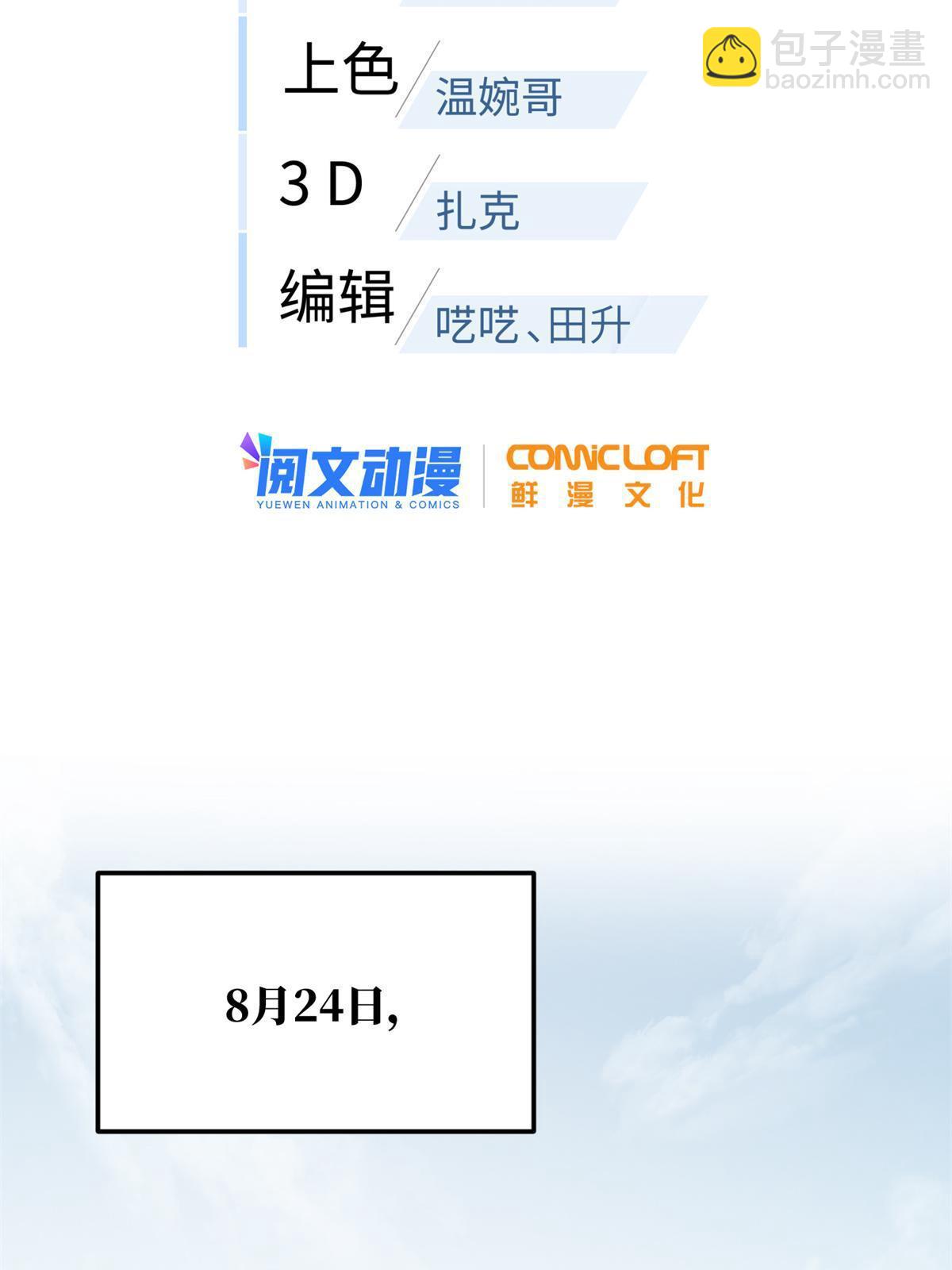 第173话 大变天1