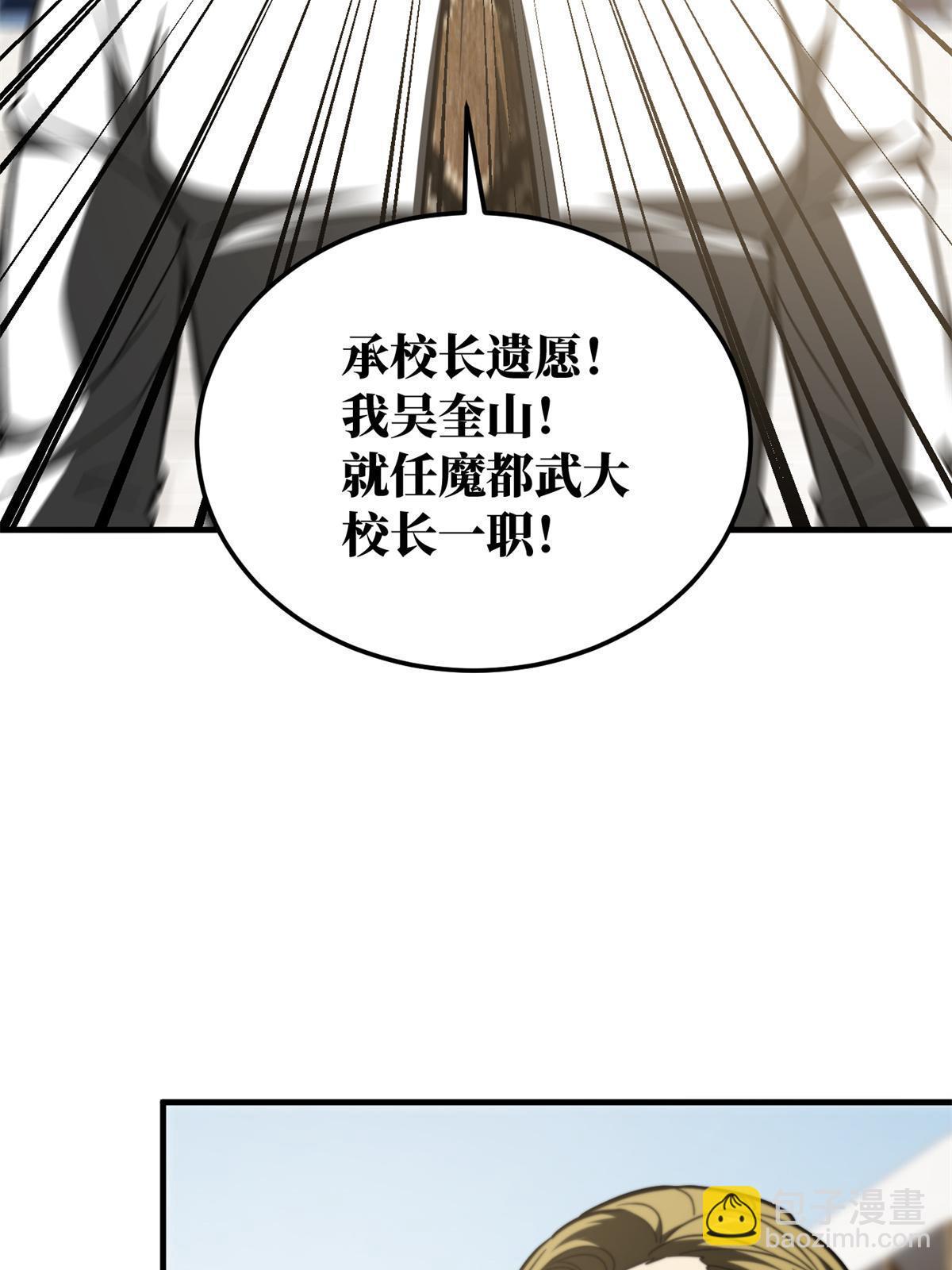 第173话 大变天11
