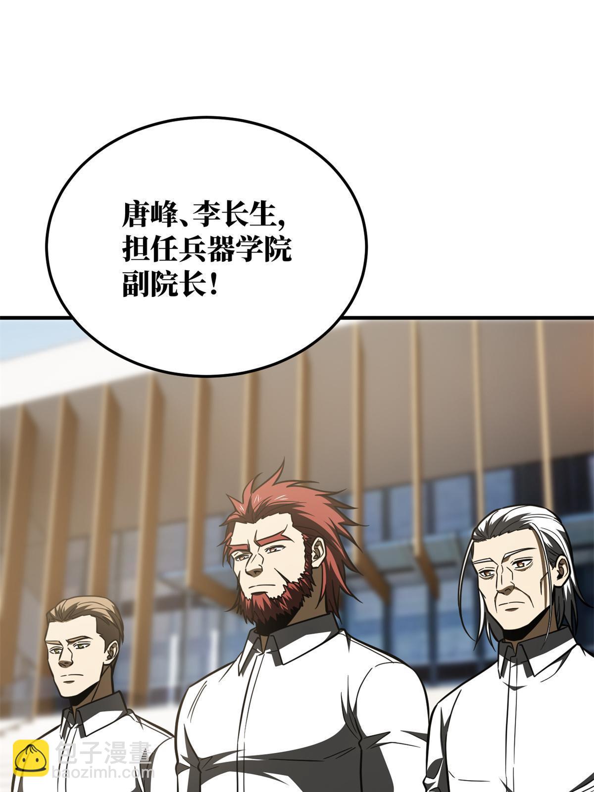 第173话 大变天14
