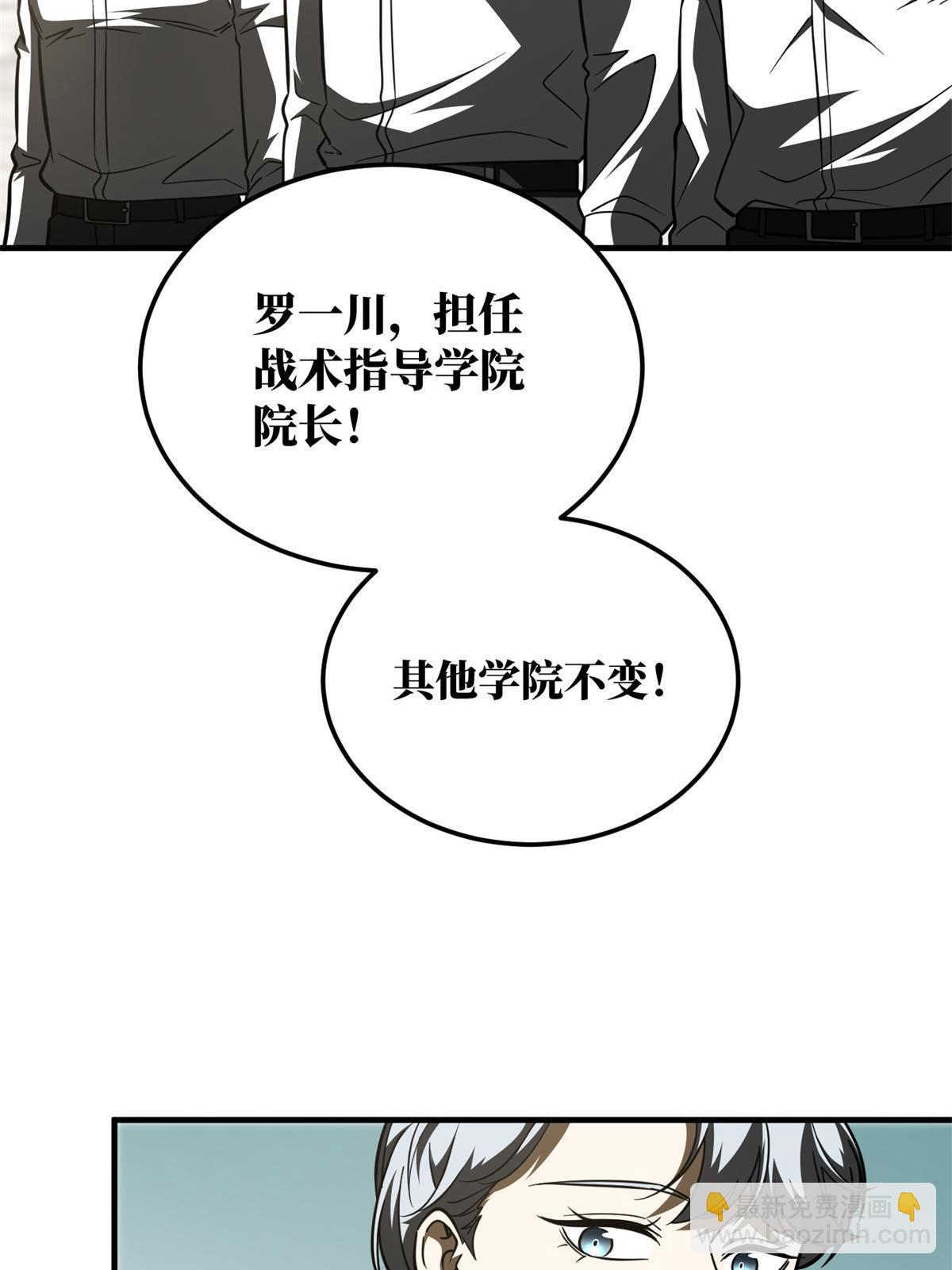 第173话 大变天15