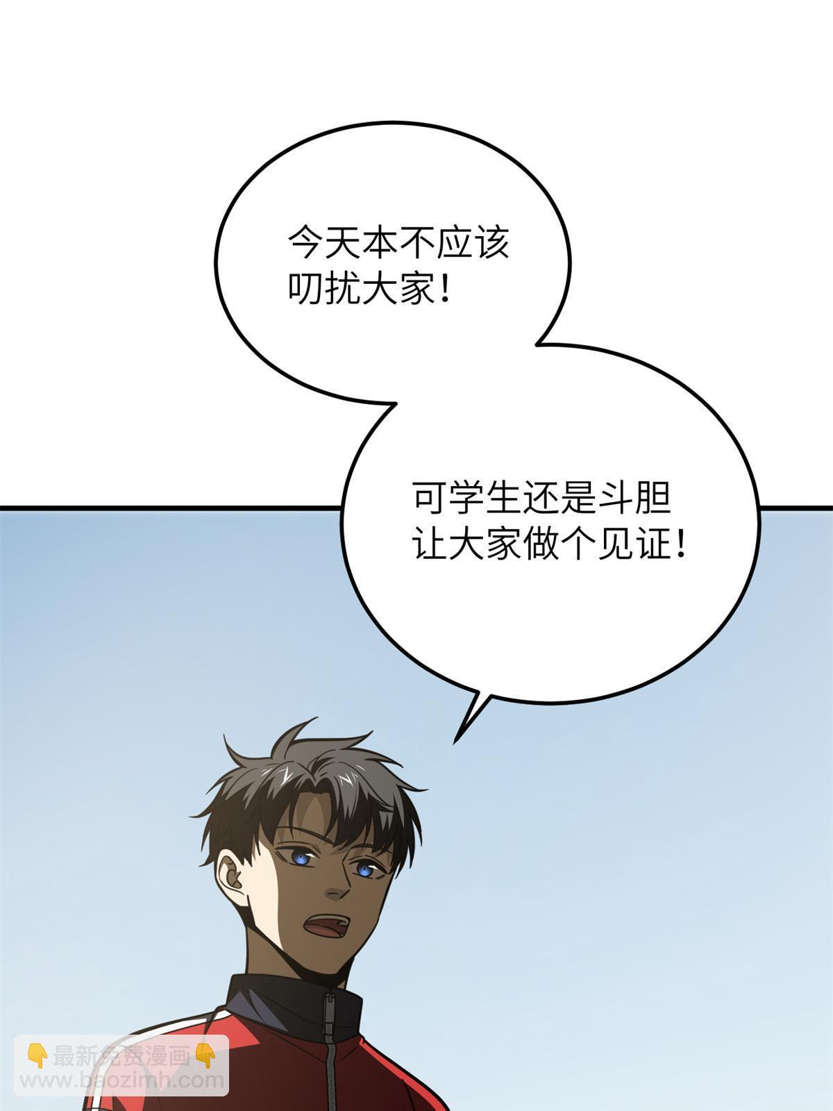 第173话 大变天18