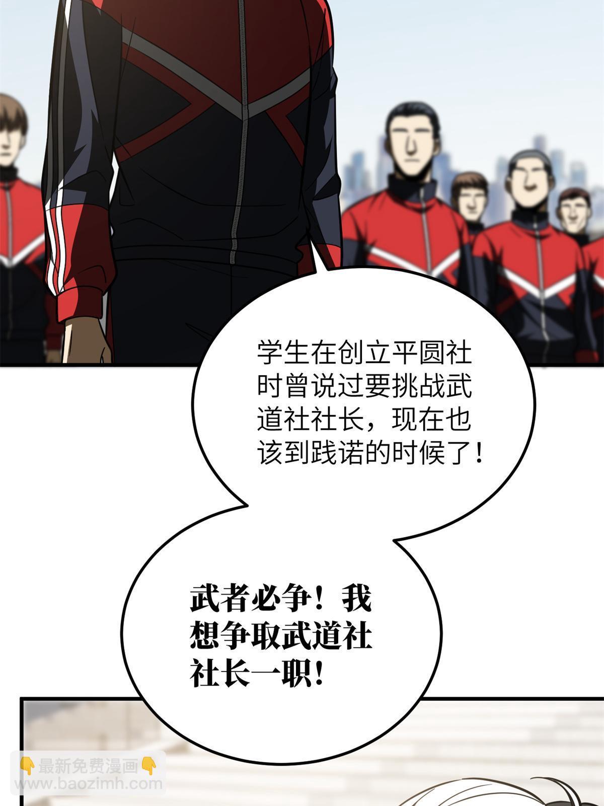 第173话 大变天19