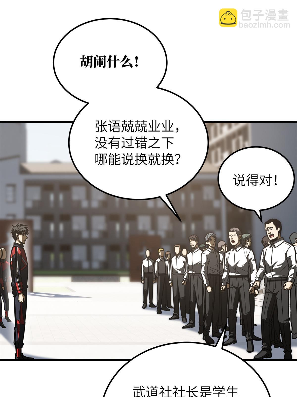 第173话 大变天21