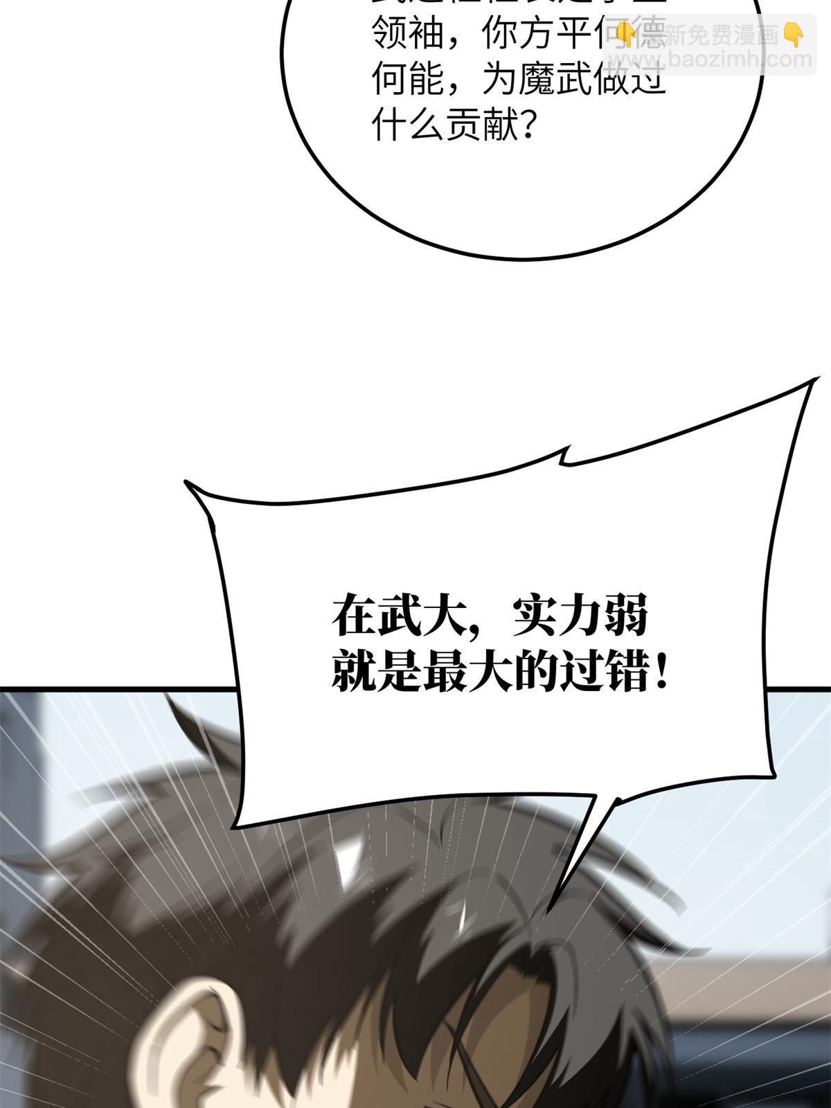 第173话 大变天22