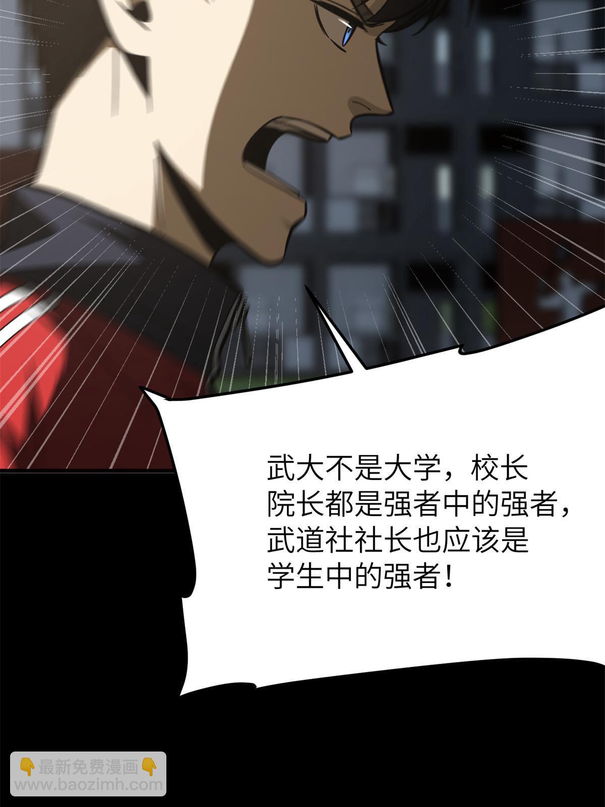第173话 大变天23