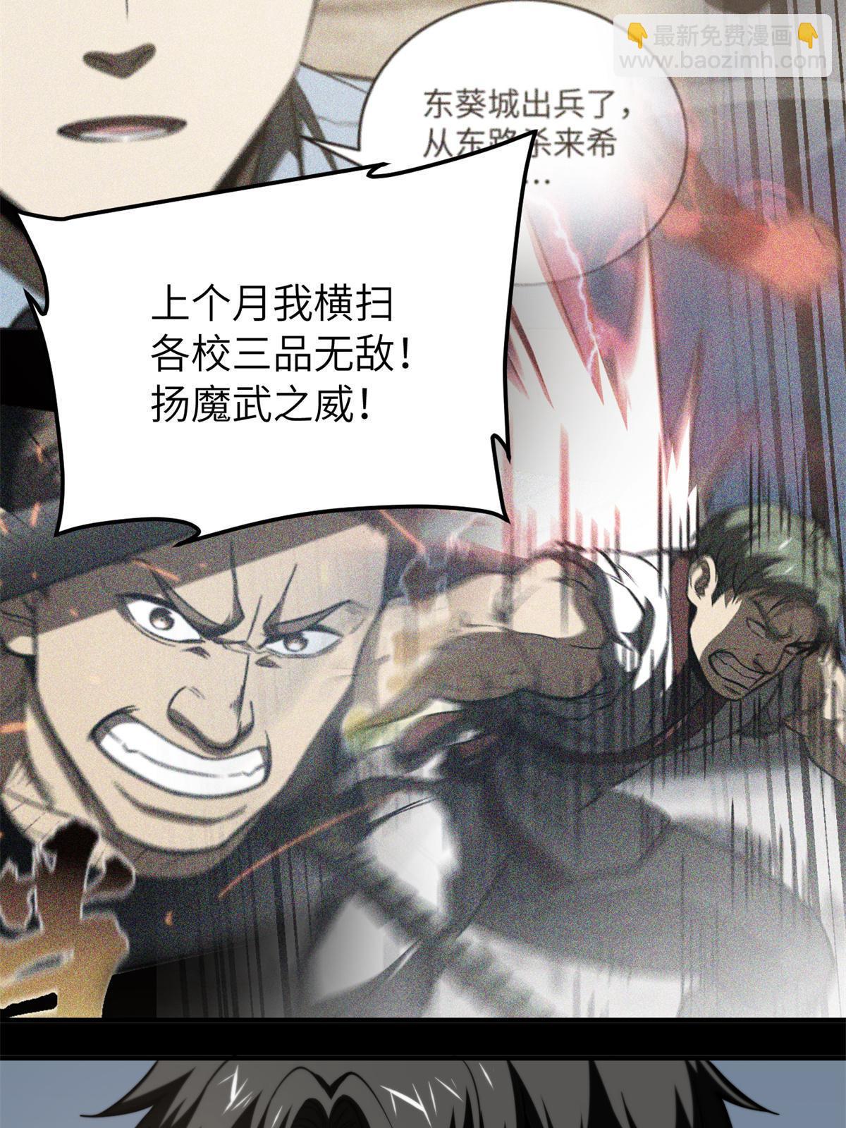 第173话 大变天25