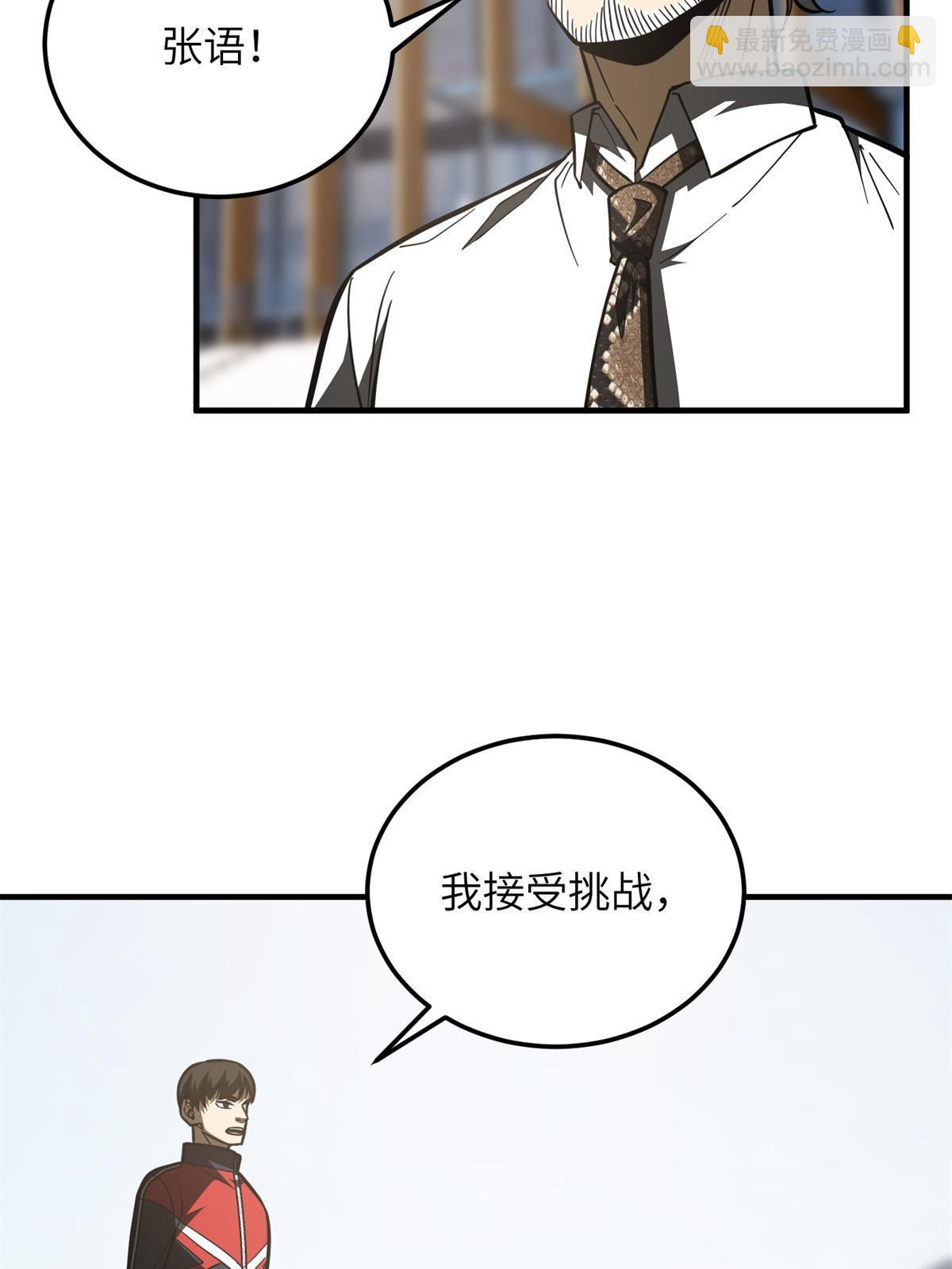 第173话 大变天28