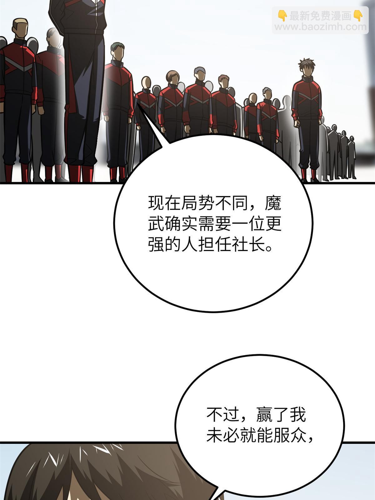 第173话 大变天29