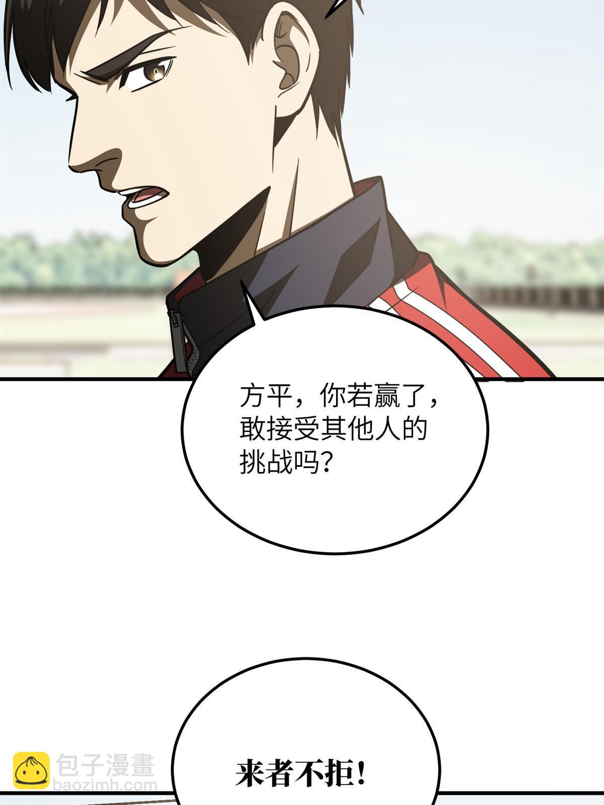第173话 大变天30