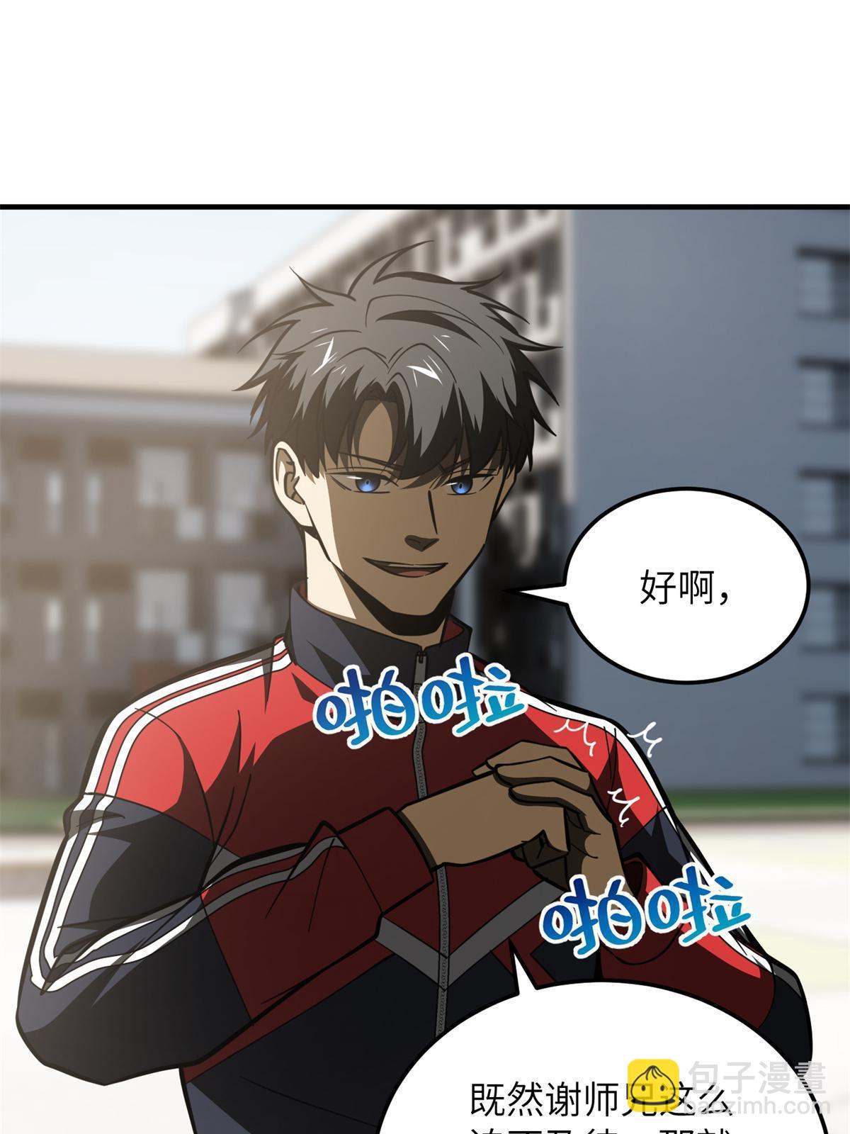 第173话 大变天33