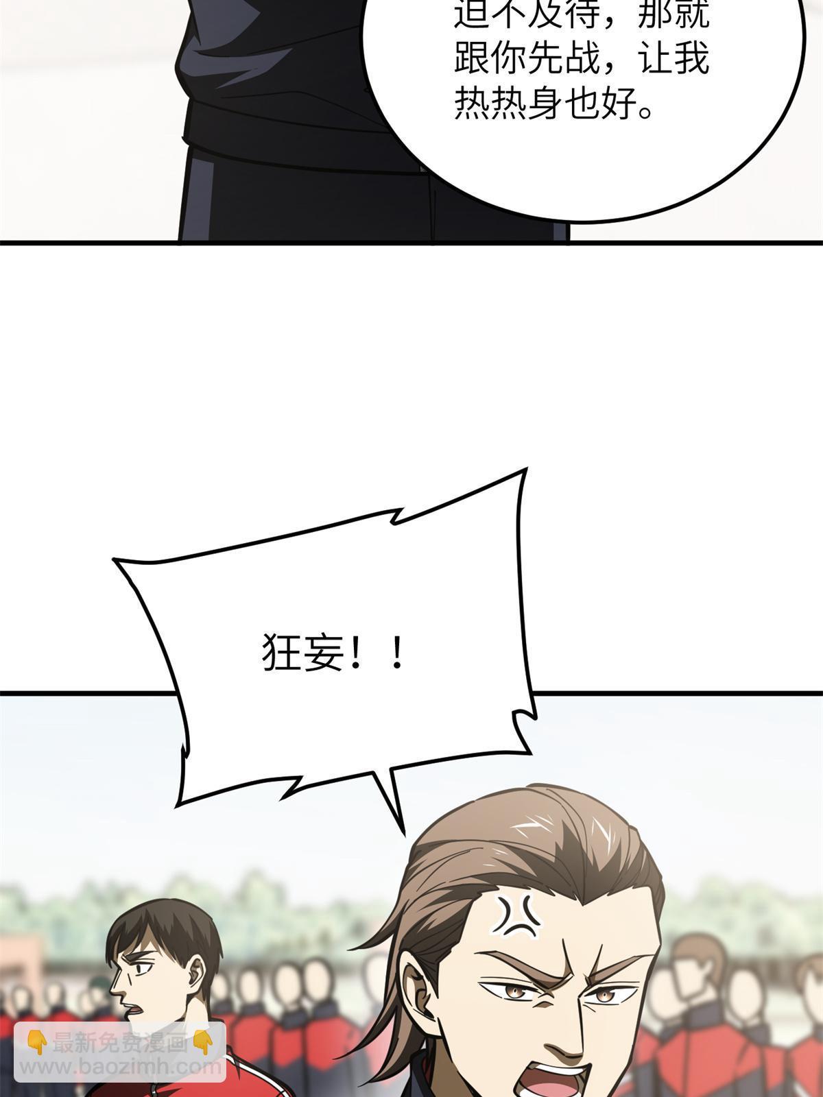 第173话 大变天34