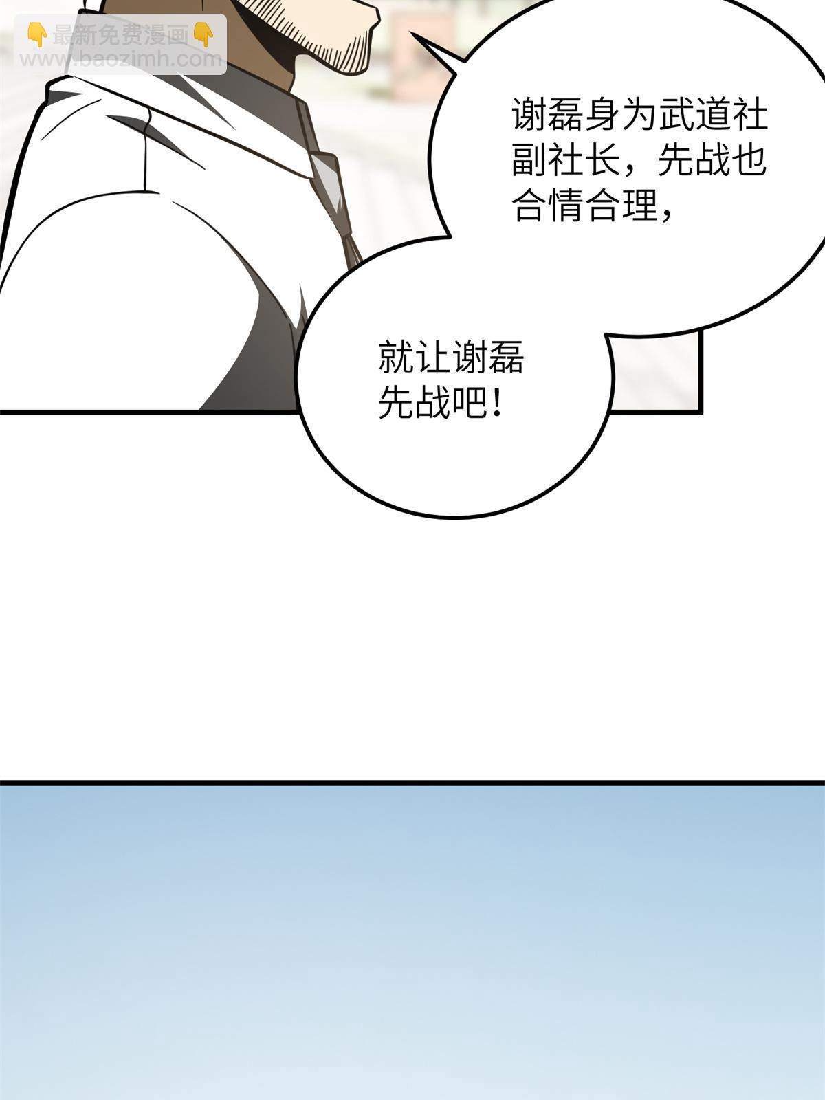 第173话 大变天36