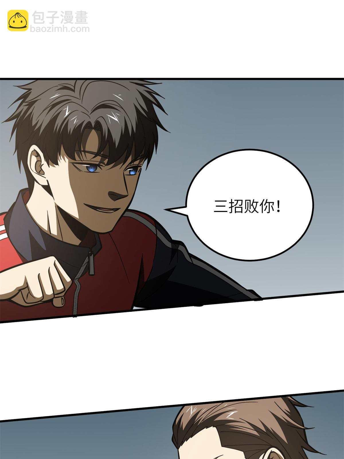 第173话 大变天38