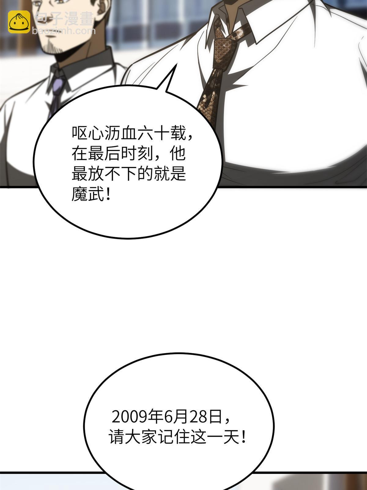 第173话 大变天5