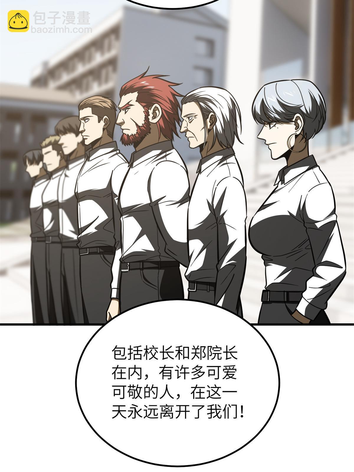 第173话 大变天6