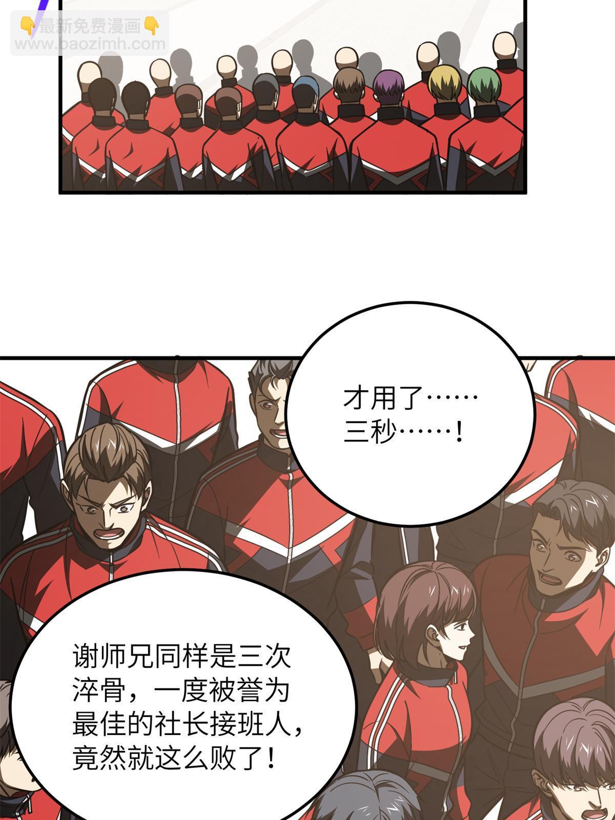 第173话 大变天63