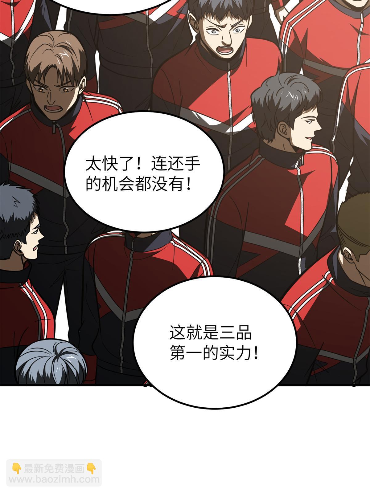 第173话 大变天64
