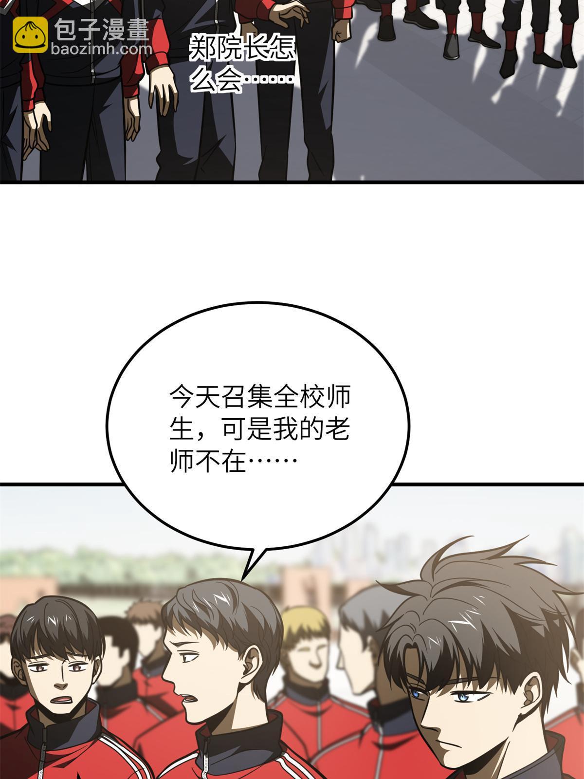 第173话 大变天8