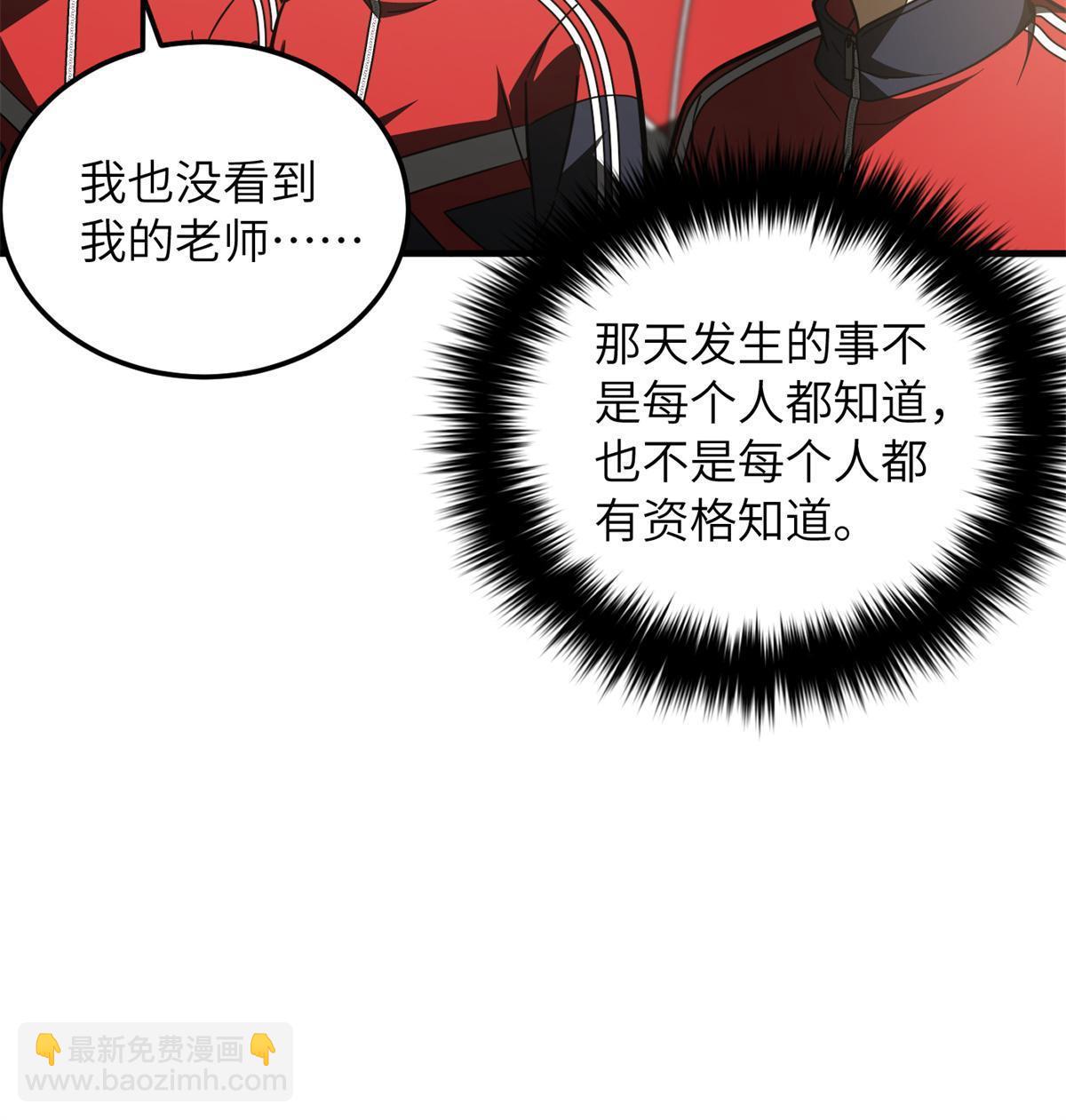 第173话 大变天9