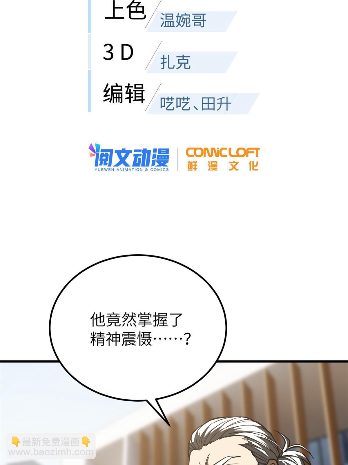 第174话 差距1