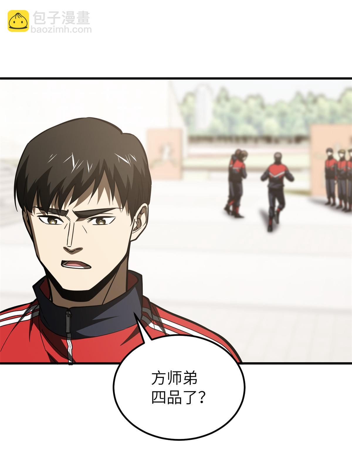 第174话 差距11