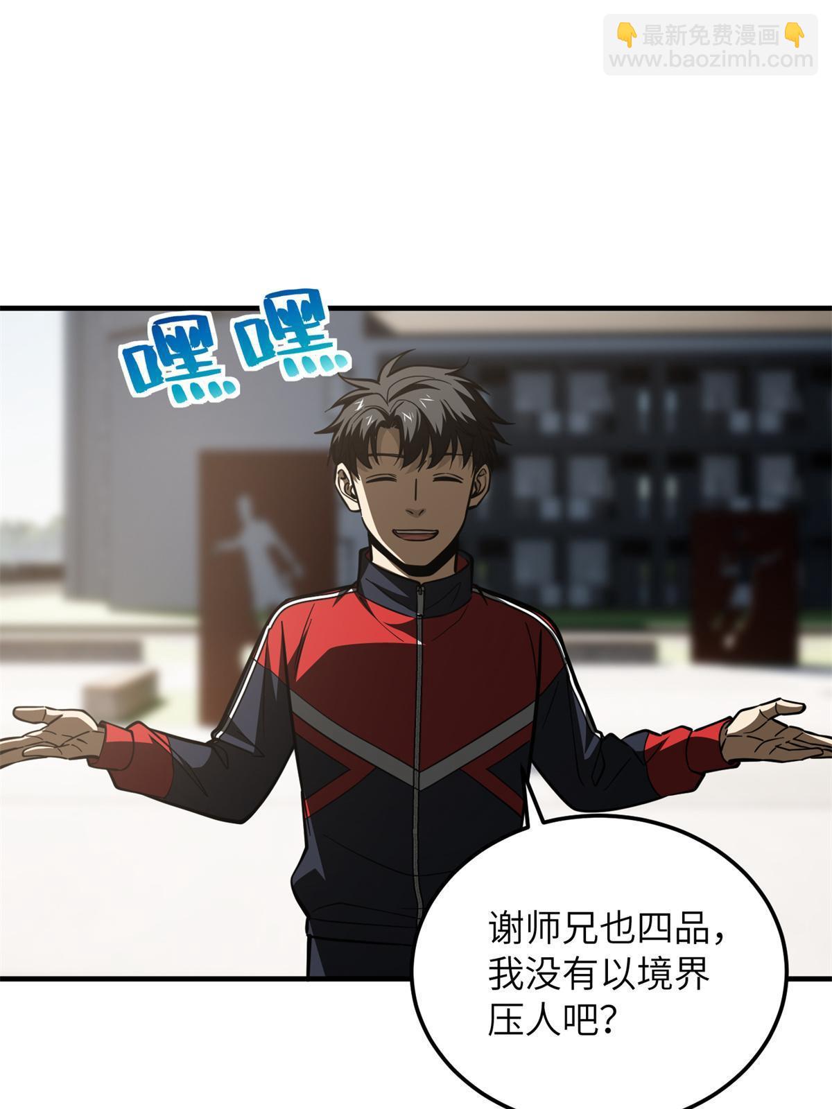 第174话 差距12