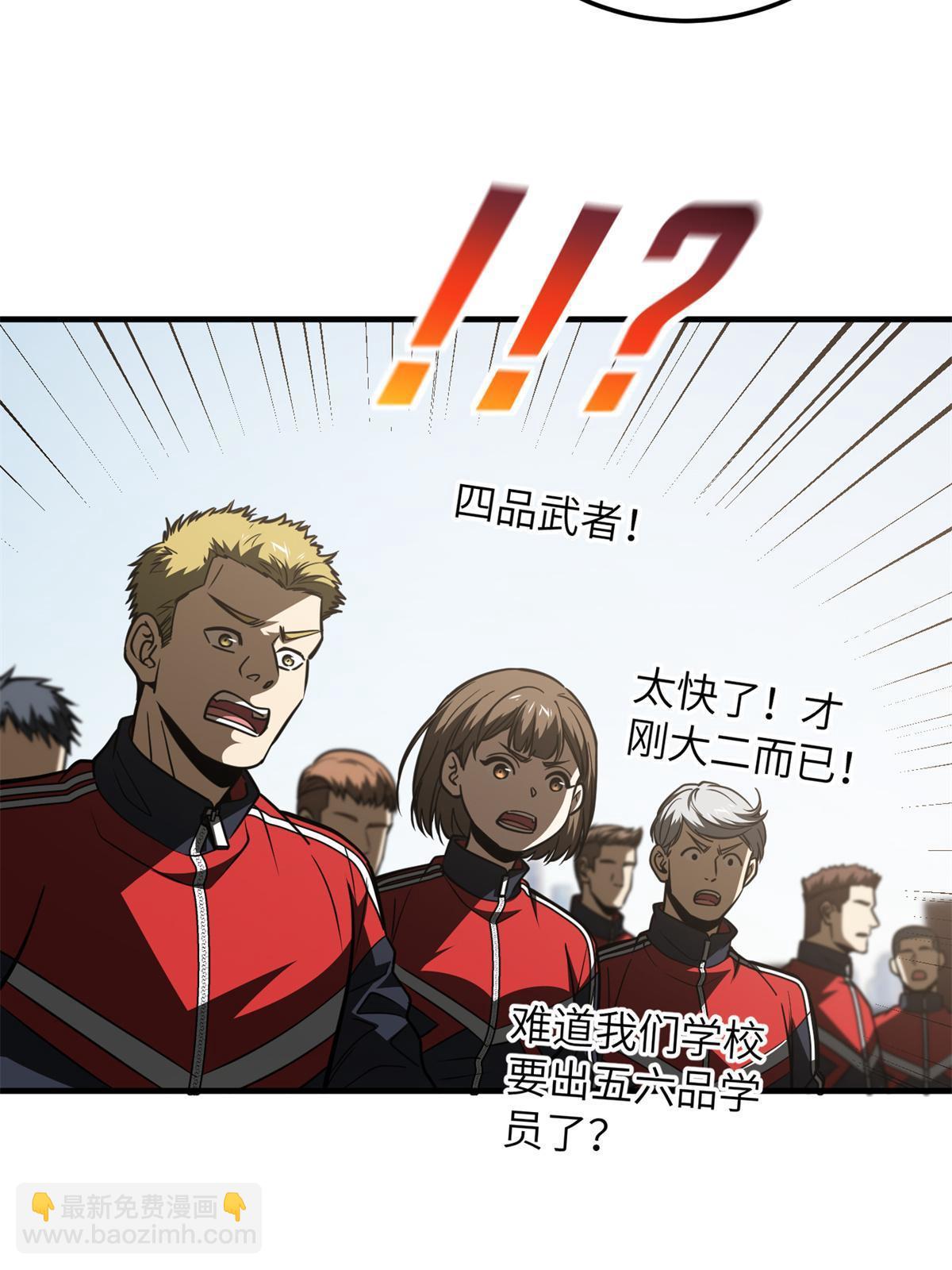 第174话 差距13