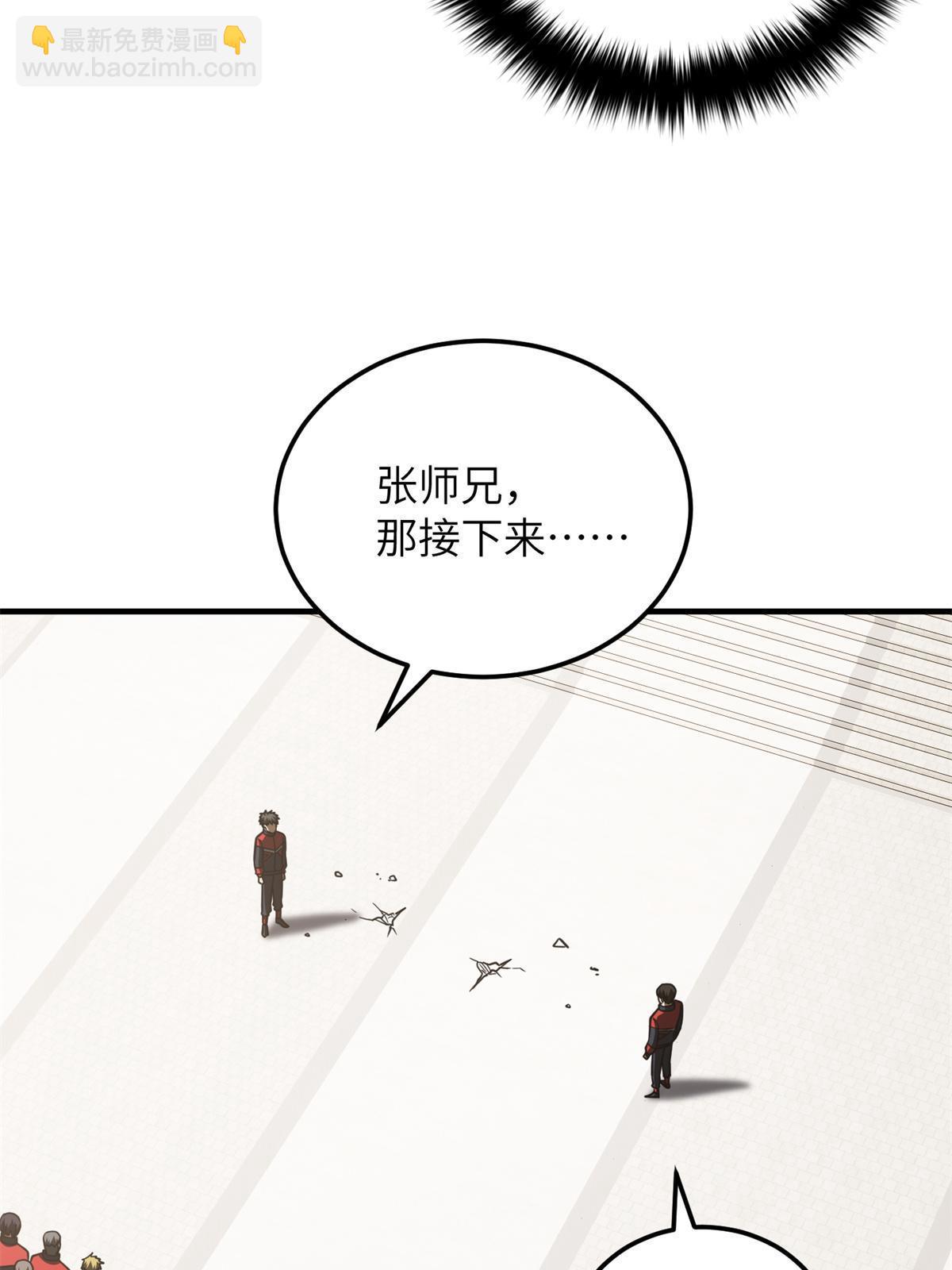 第174话 差距15